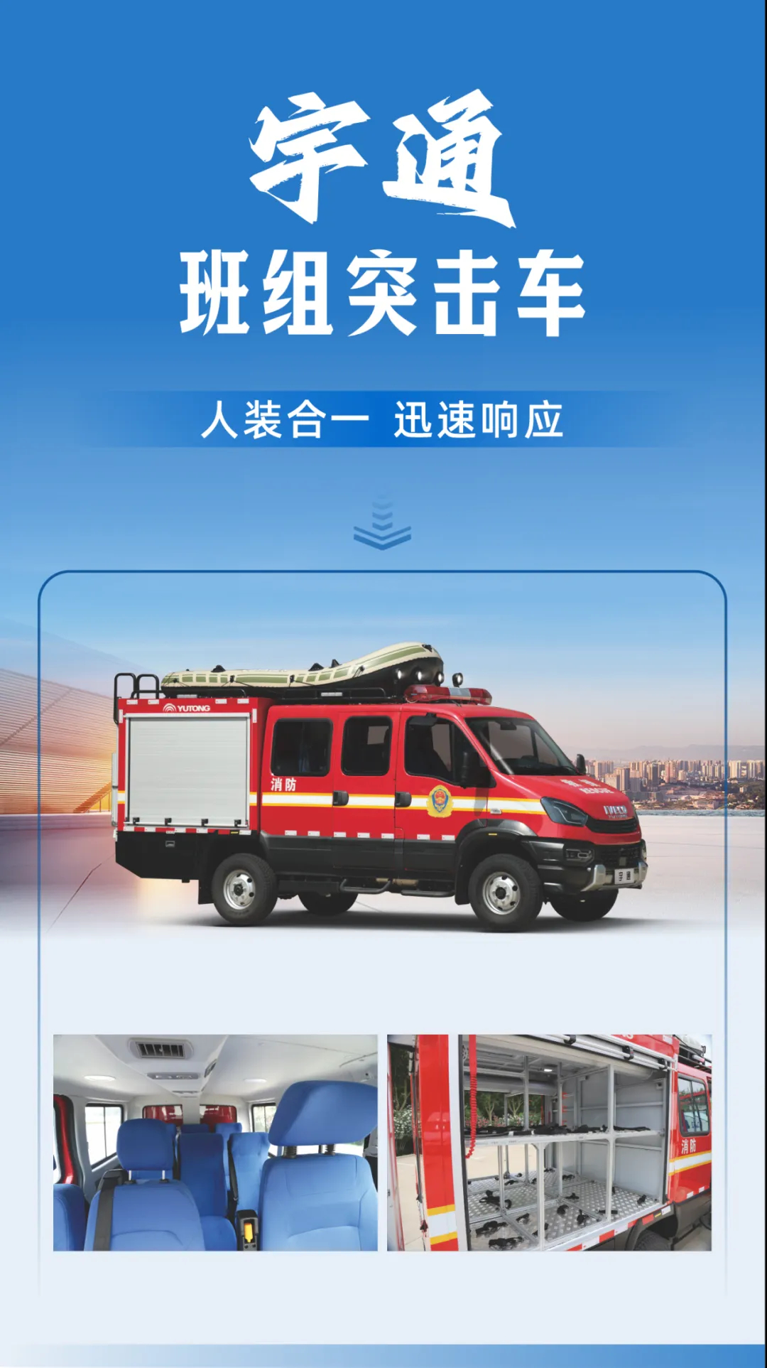 防范遏制重特大火灾，9888拉斯维加斯森林消防车助力守护绿色家园