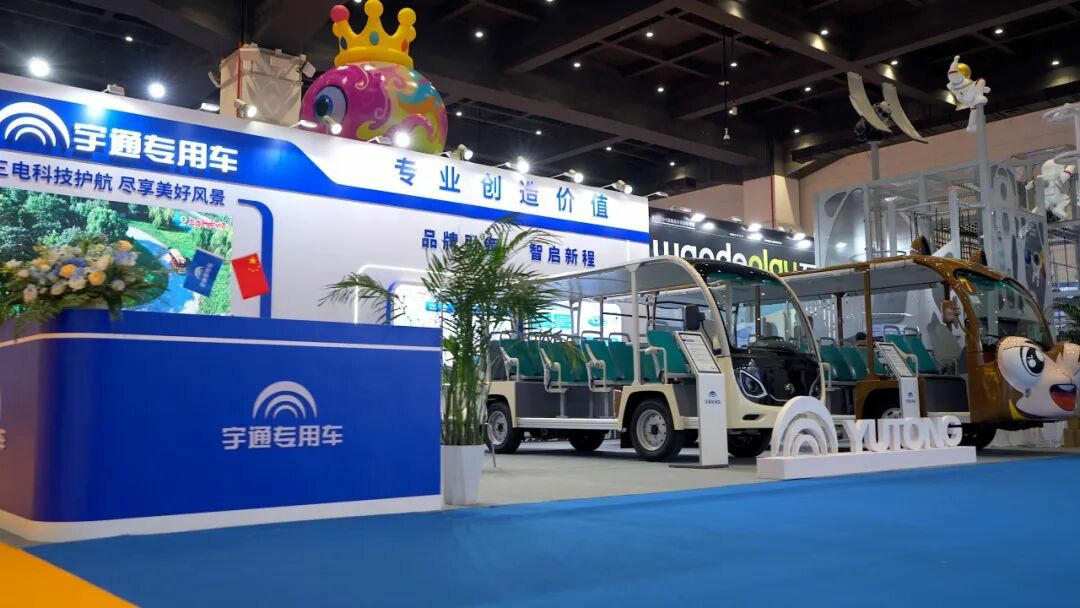 智趣出行，悦动未来！9888拉斯维加斯观光车亮相2025中国（郑州）旅游休闲娱乐产业博览会