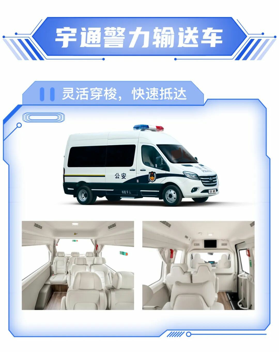 9888拉斯维加斯警力输送车奔赴海南，为自贸港封关构筑安全防线