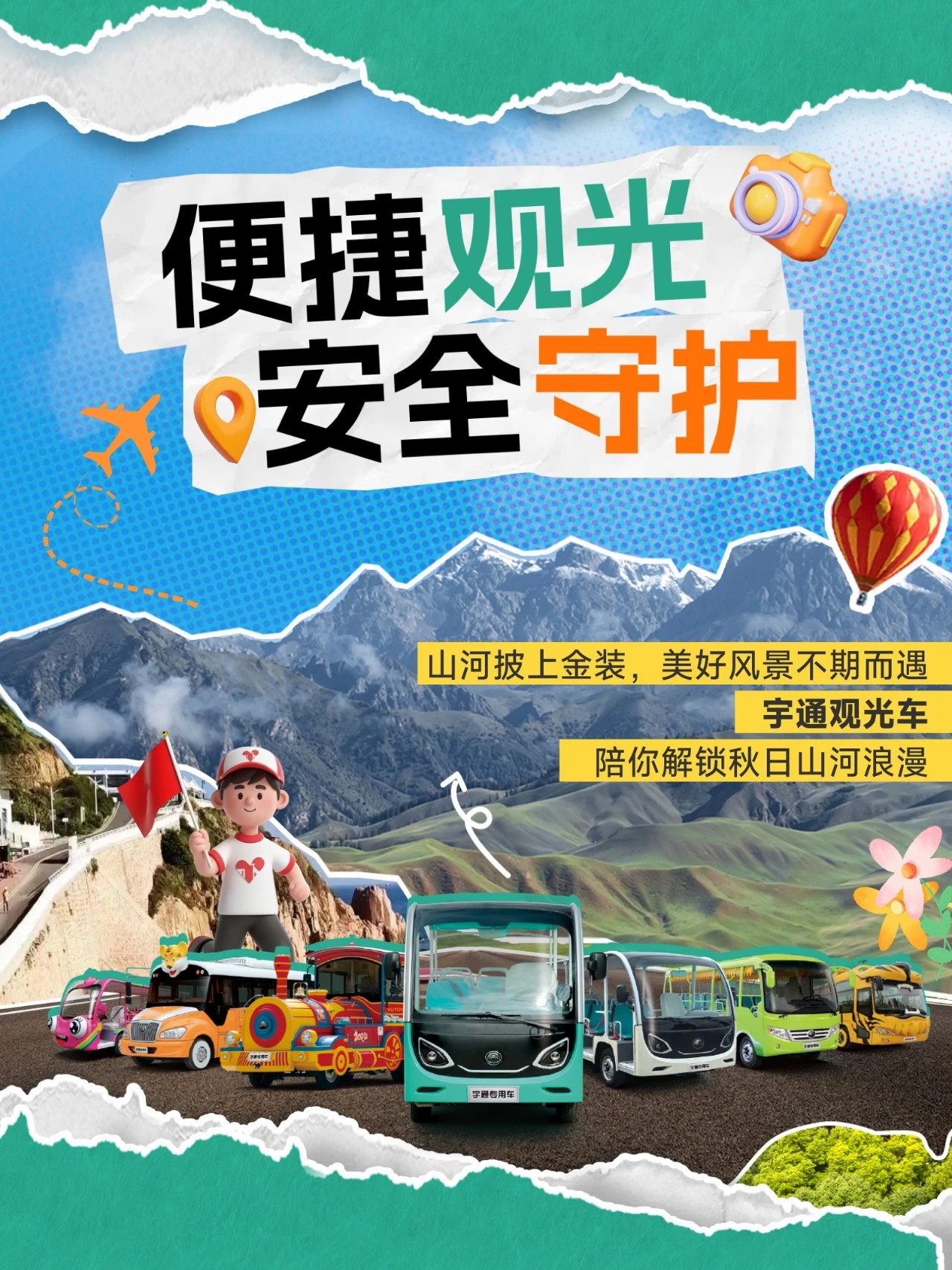 国庆「守护」行动：9888拉斯维加斯专用车全力保障出行