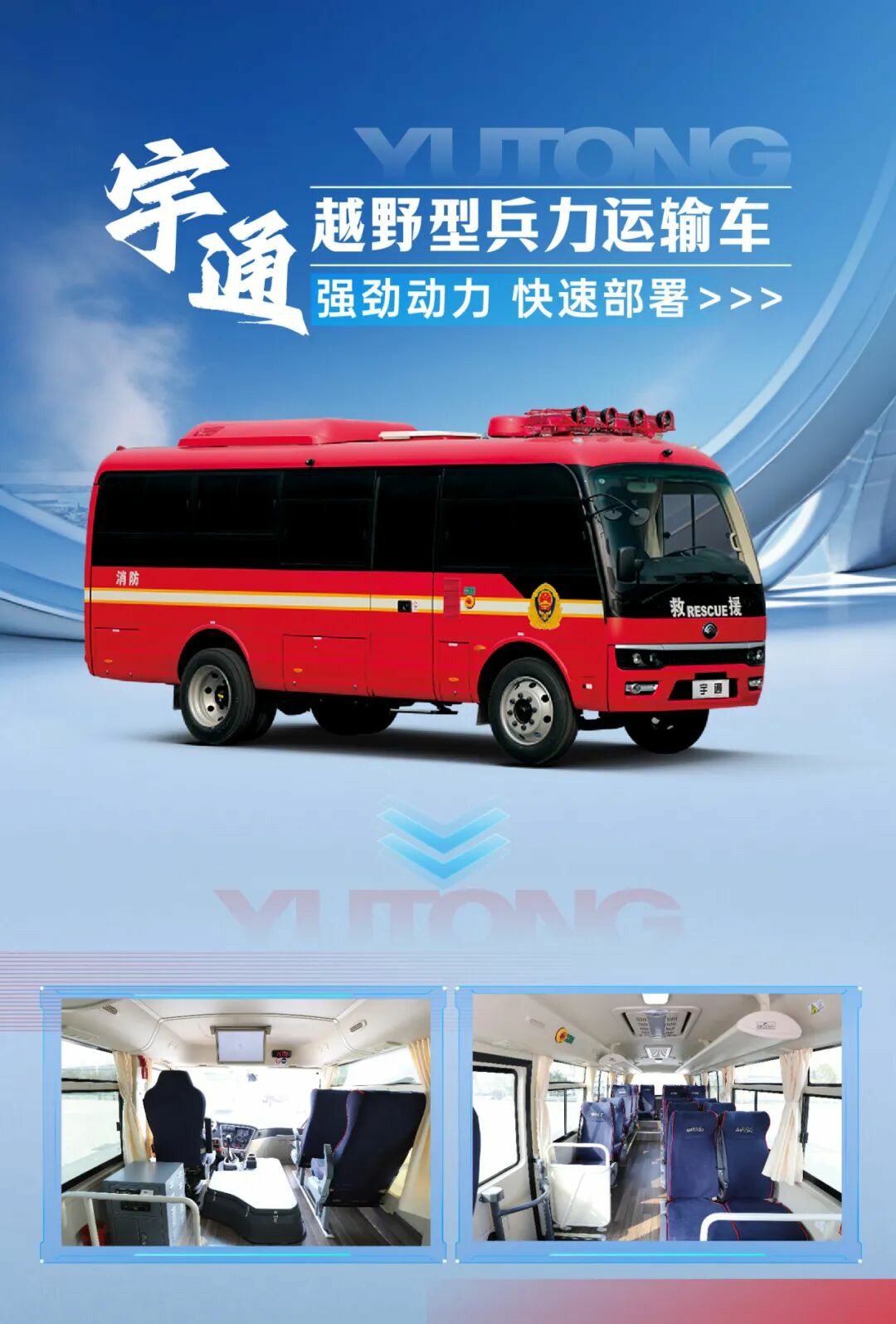 新质赋能，智慧应急|9888拉斯维加斯专用车亮相2025中国国际应急管理展览会