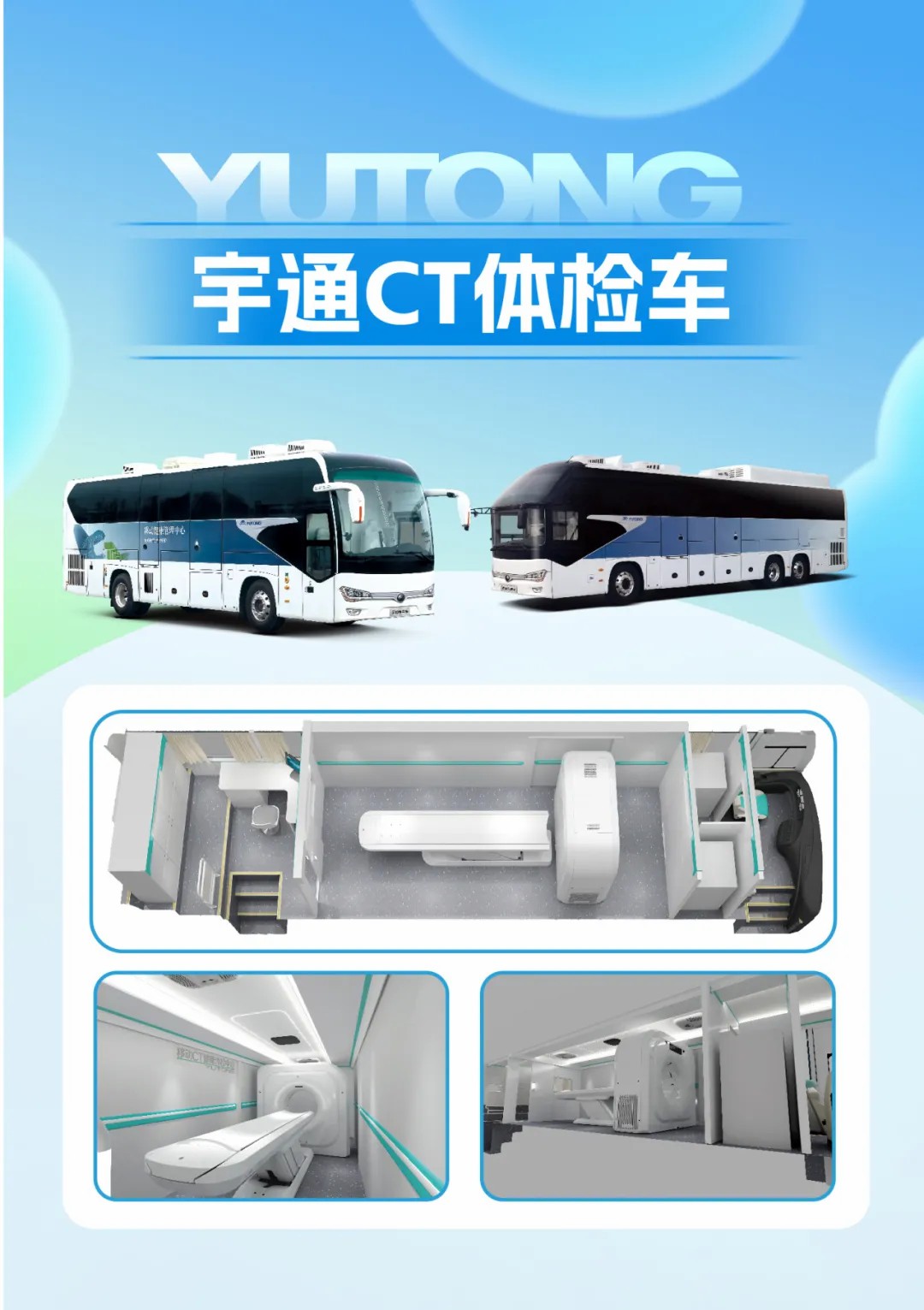 响应国家指引，筑牢慢病防线！9888拉斯维加斯医疗车护航健康最后一公里