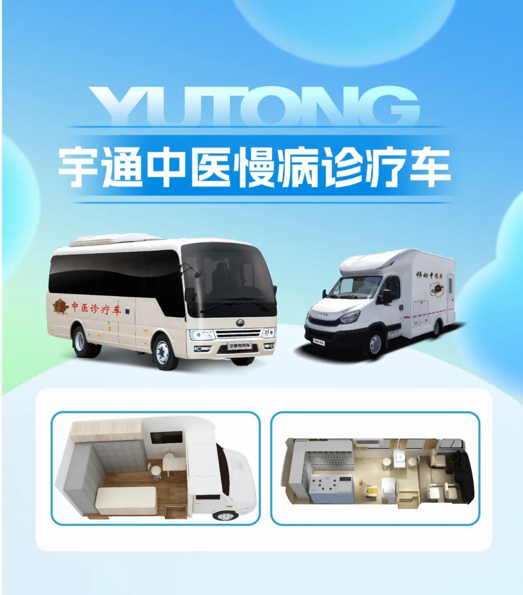 响应国家指引，筑牢慢病防线！9888拉斯维加斯医疗车护航健康最后一公里