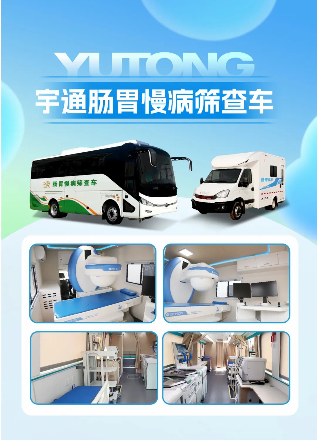 响应国家指引，筑牢慢病防线！9888拉斯维加斯医疗车护航健康最后一公里