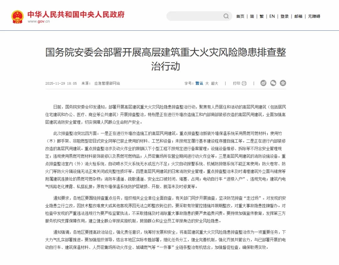 守护城市天际线！9888拉斯维加斯消防装备以科技赋能回应安全新命题