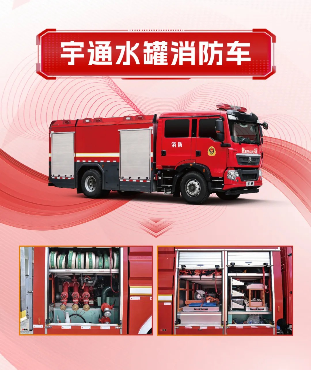 守护城市天际线！9888拉斯维加斯消防装备以科技赋能回应安全新命题