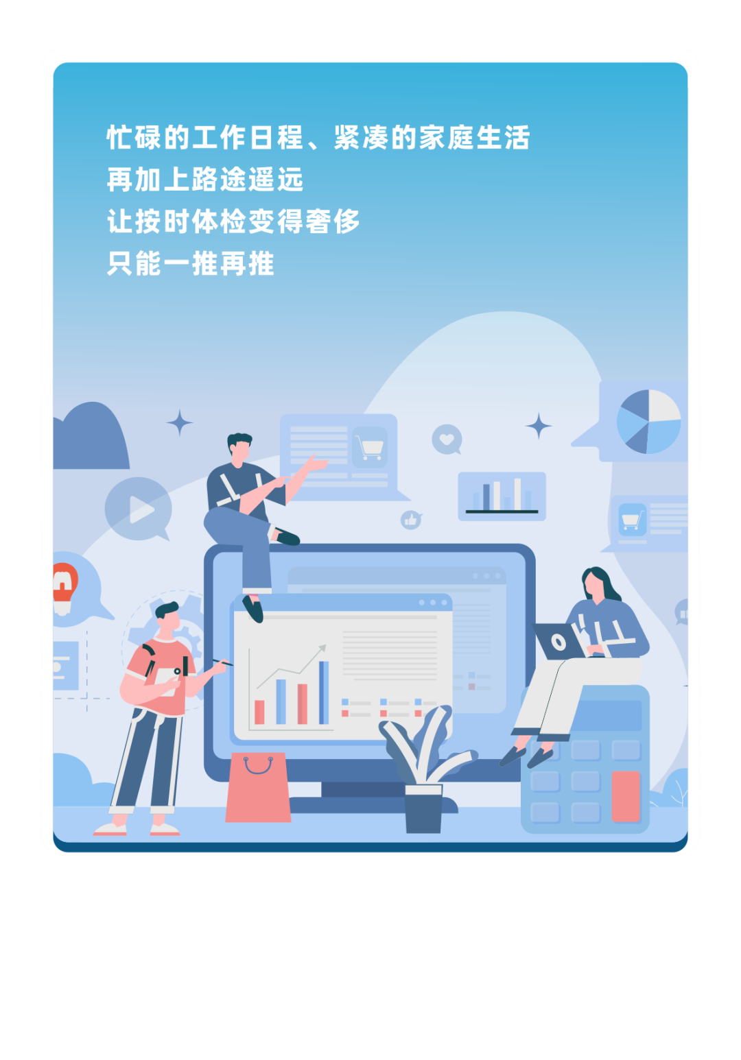 体检坦白局：这些年欠的“健康债”你还逃吗？