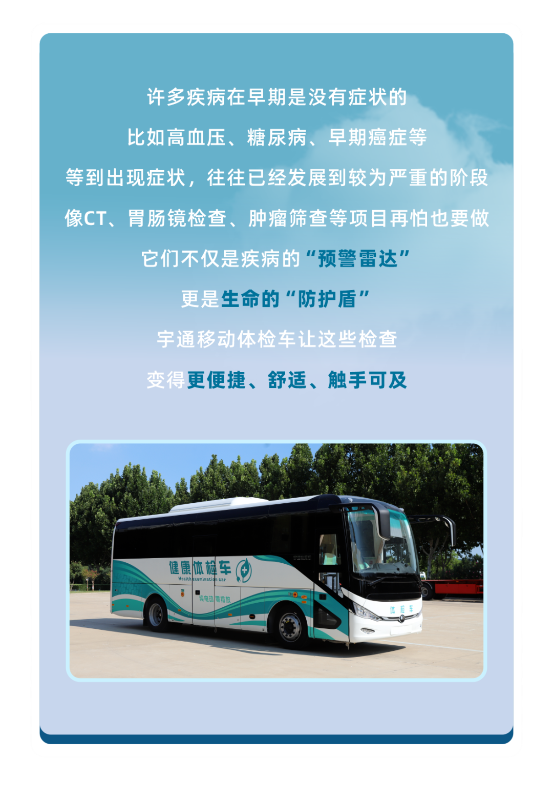 体检坦白局：这些年欠的“健康债”你还逃吗？