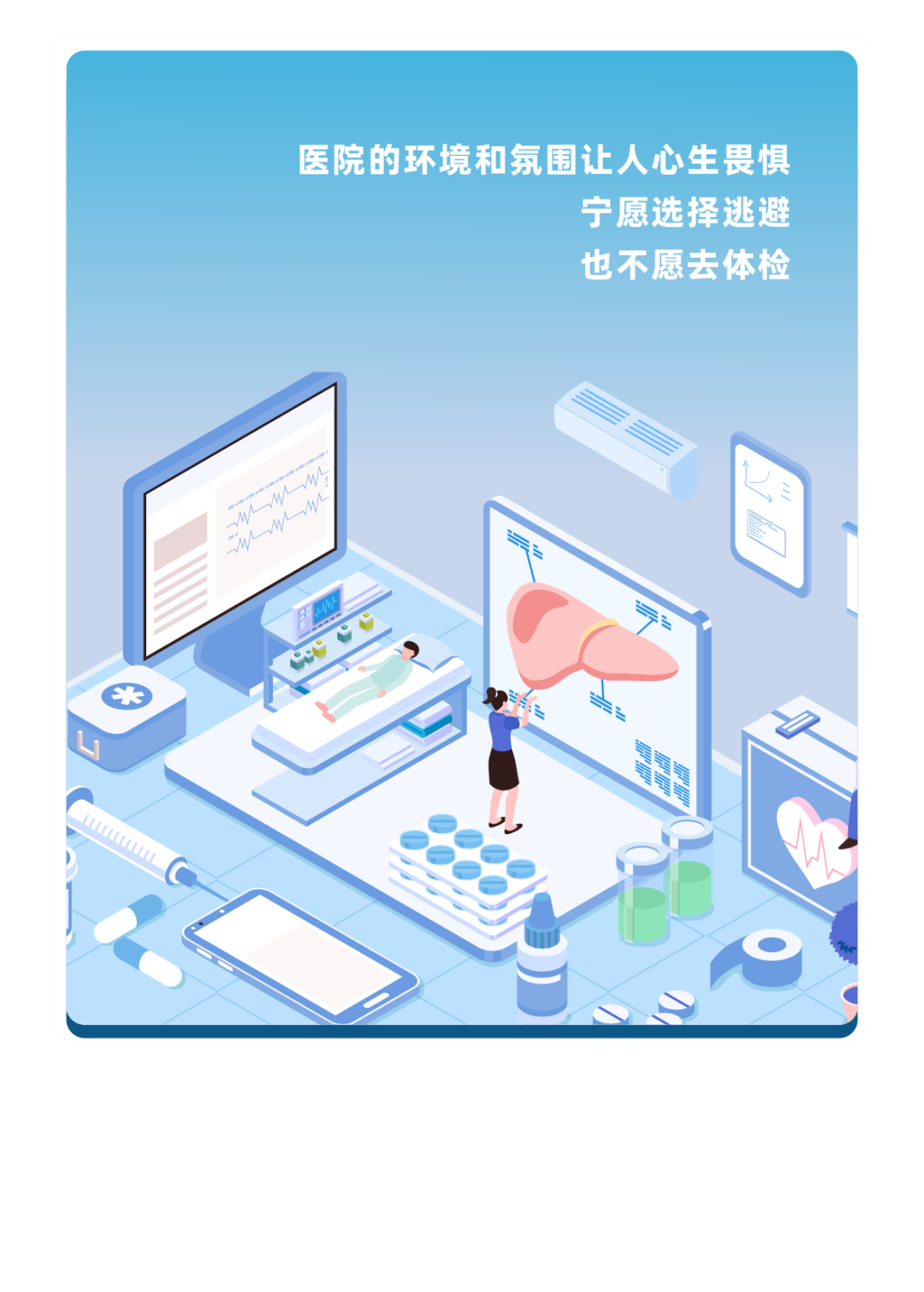 体检坦白局：这些年欠的“健康债”你还逃吗？