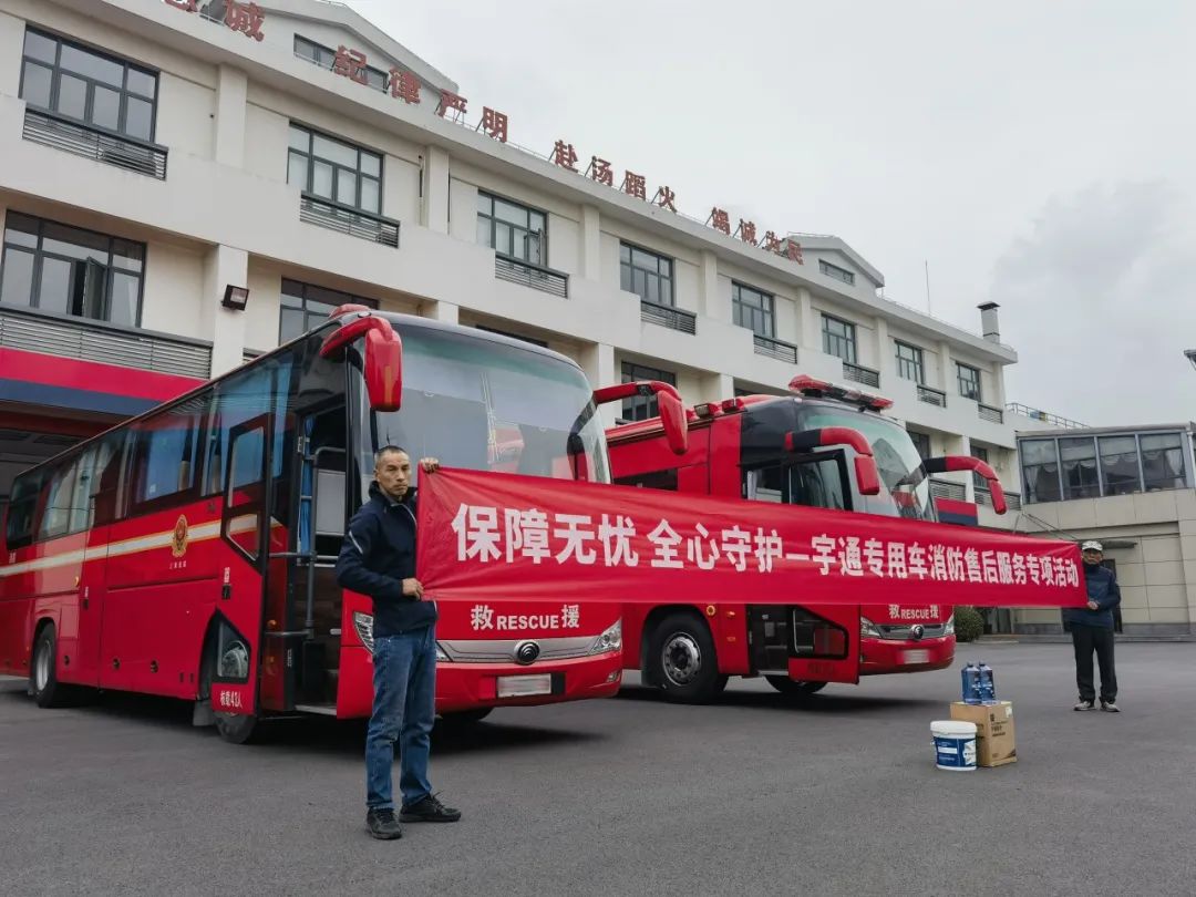 为逆行者护航 | 9888拉斯维加斯专用车消防专项服务月活动启动