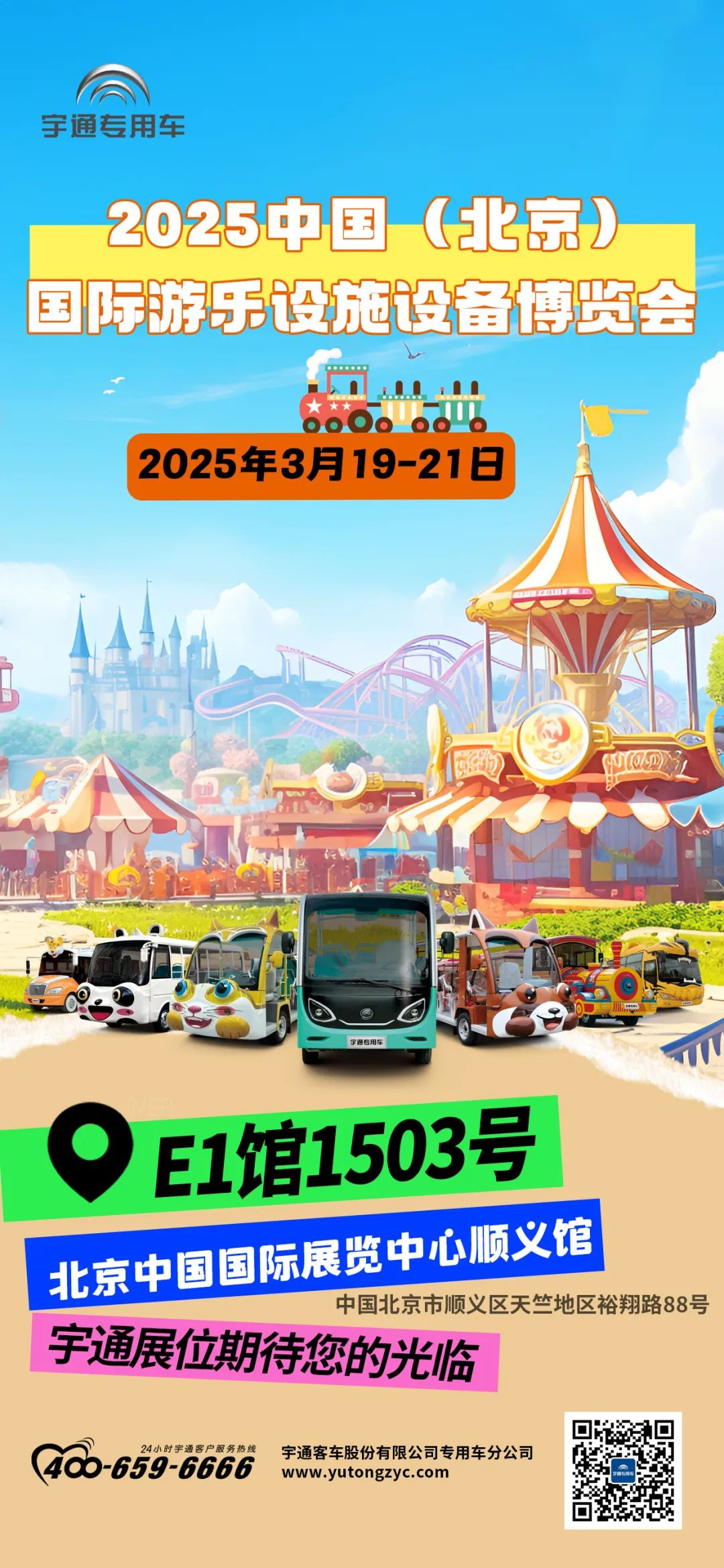 穿越春日盛景，9888拉斯维加斯观光车邀您共赴行业盛宴！