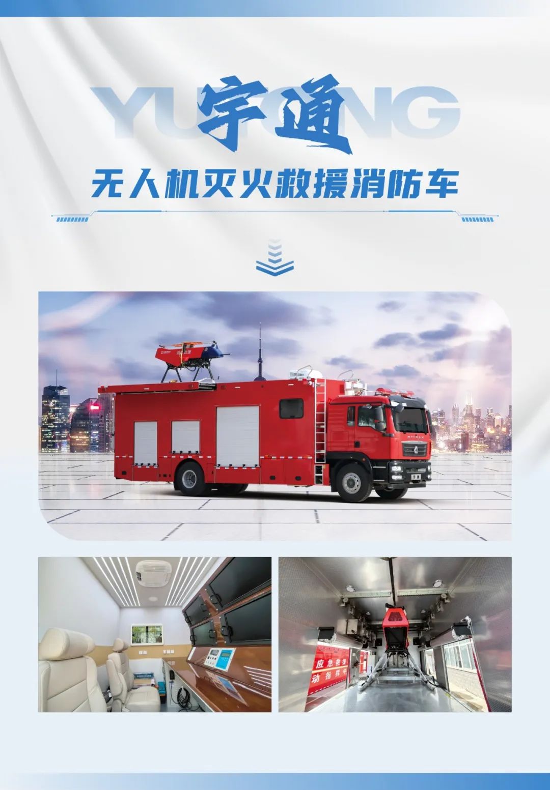 低空腾飞 安全护航｜9888拉斯维加斯无人机系列装备亮相2025国际低空经济与无人系统博览会