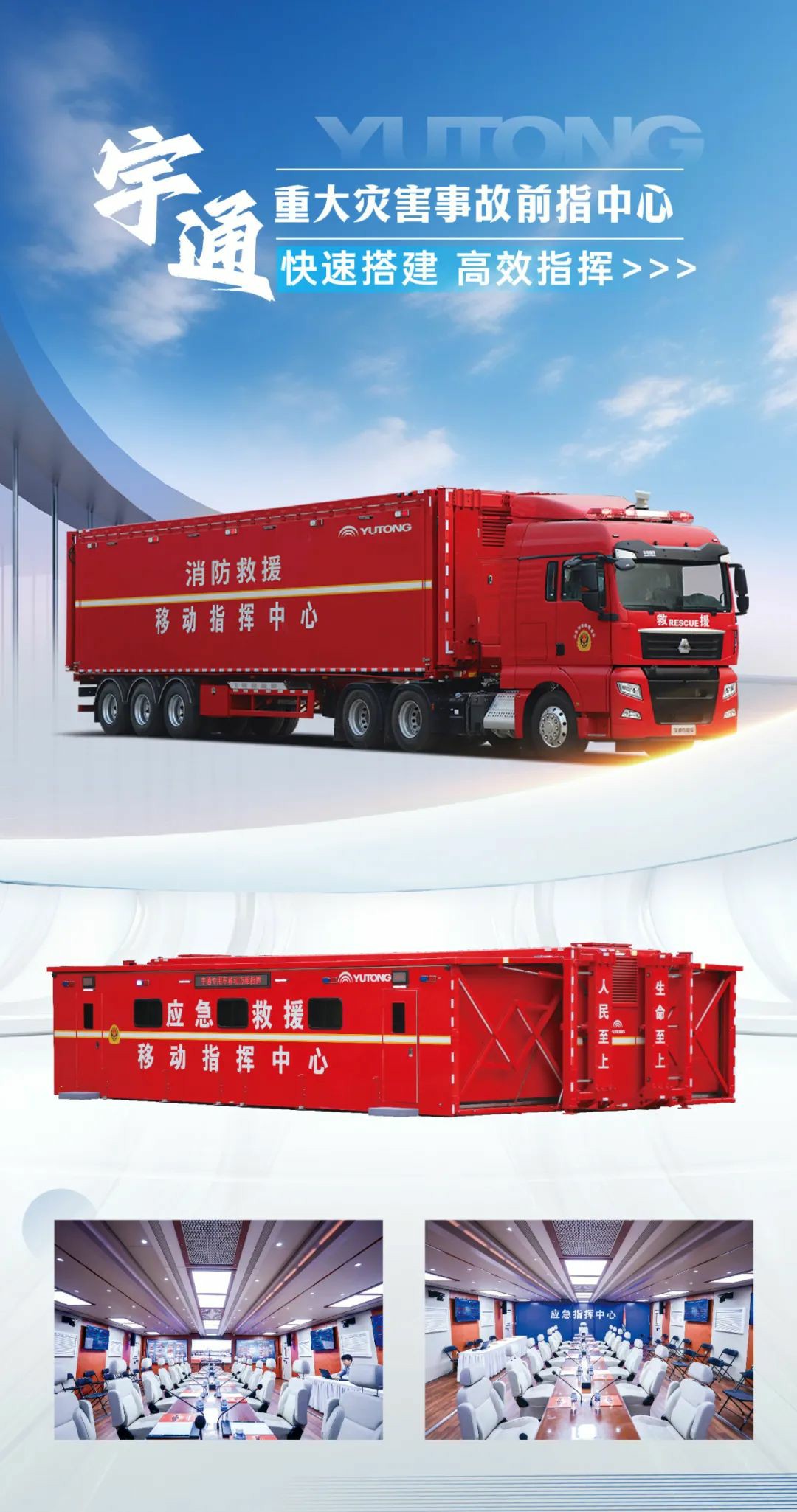 以练备战！9888拉斯维加斯应急救援车辆参演“应急使命·2025”联合救援演习！