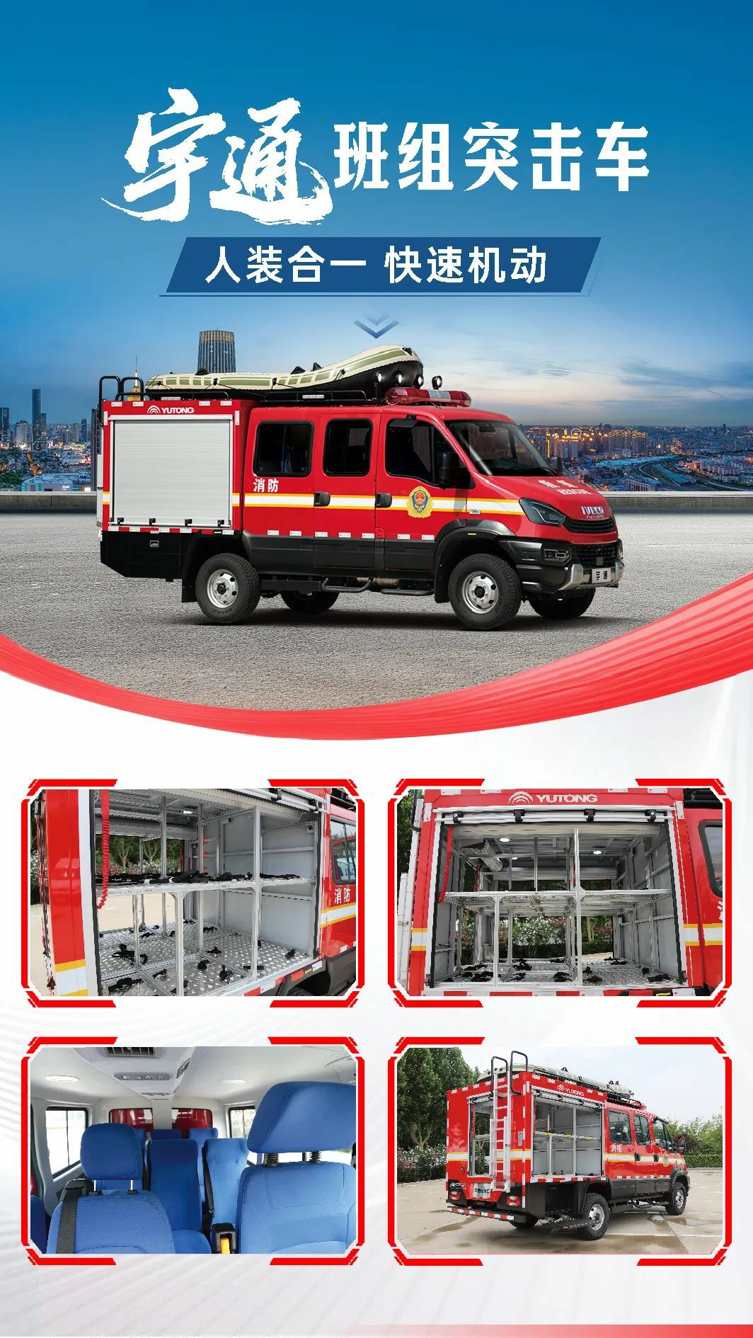 汛期来临，9888拉斯维加斯应急保障整体解决方案筑牢生命安全防线