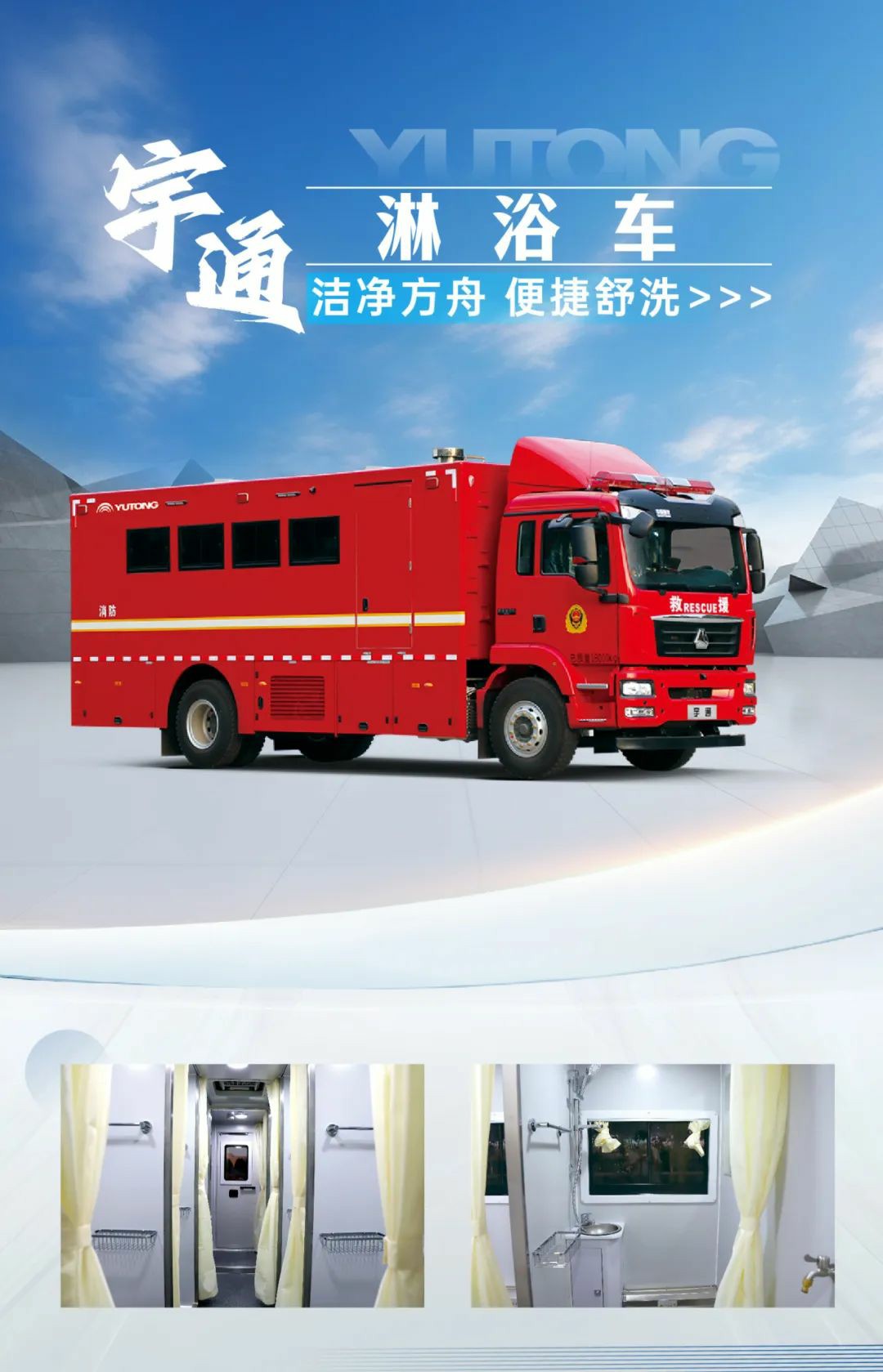 以练备战！9888拉斯维加斯应急救援车辆参演“应急使命·2025”联合救援演习！