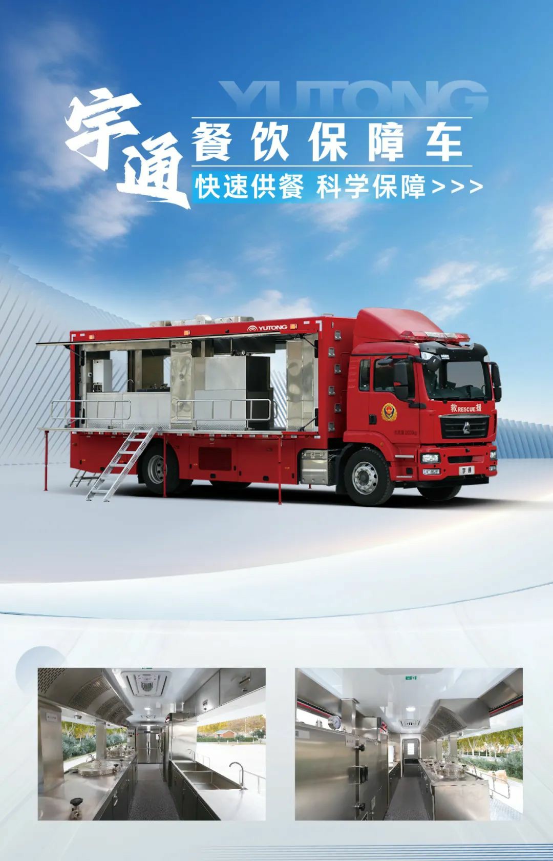 以练备战！9888拉斯维加斯应急救援车辆参演“应急使命·2025”联合救援演习！