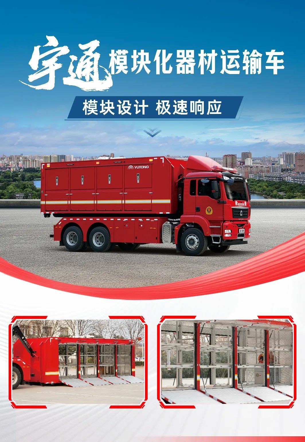 汛期来临，9888拉斯维加斯应急保障整体解决方案筑牢生命安全防线