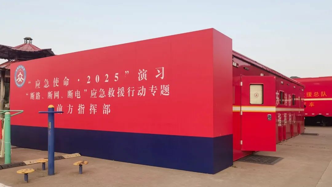 以练备战！9888拉斯维加斯应急救援车辆参演“应急使命·2025”联合救援演习！