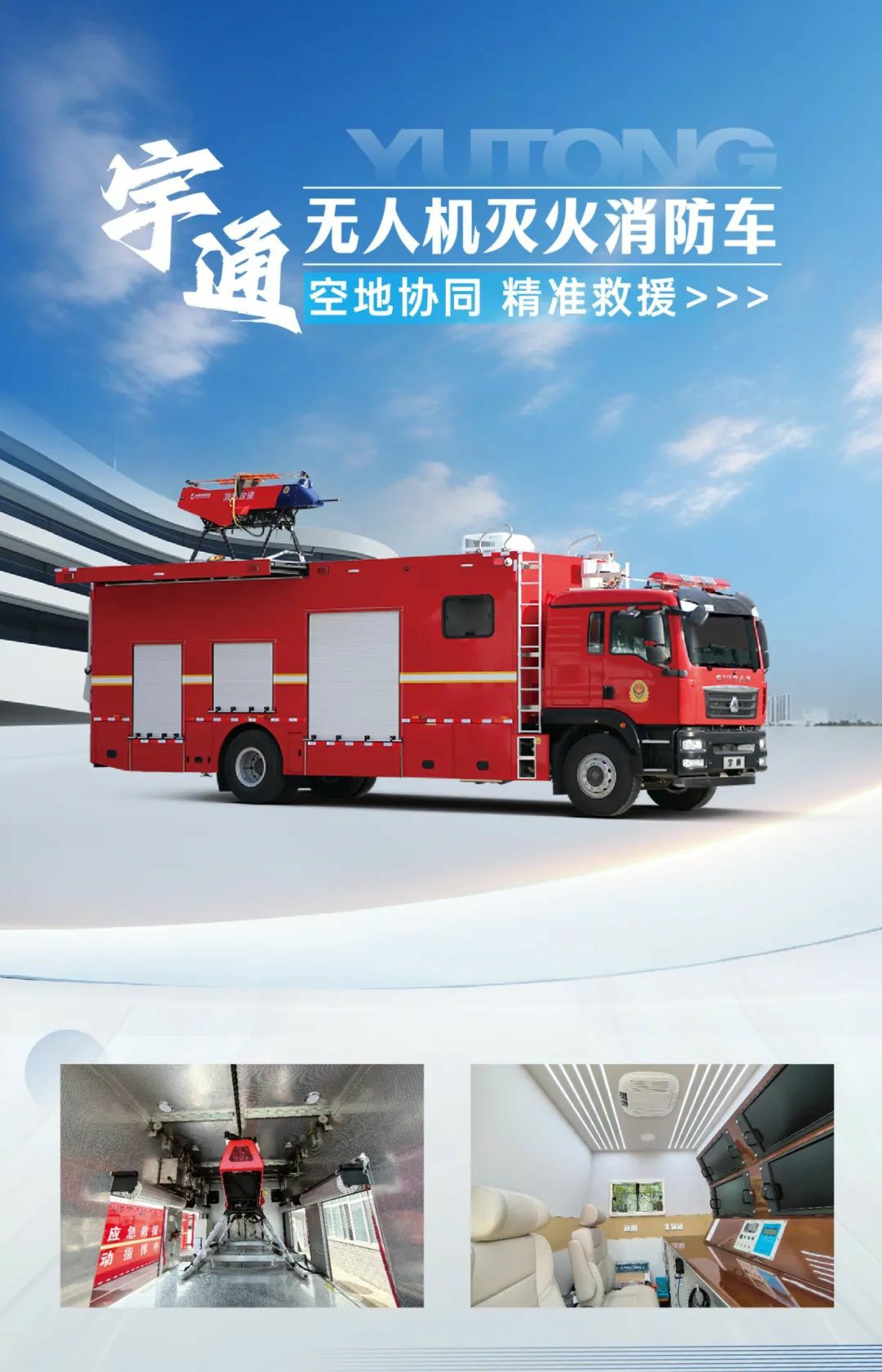 以练备战！9888拉斯维加斯应急救援车辆参演“应急使命·2025”联合救援演习！