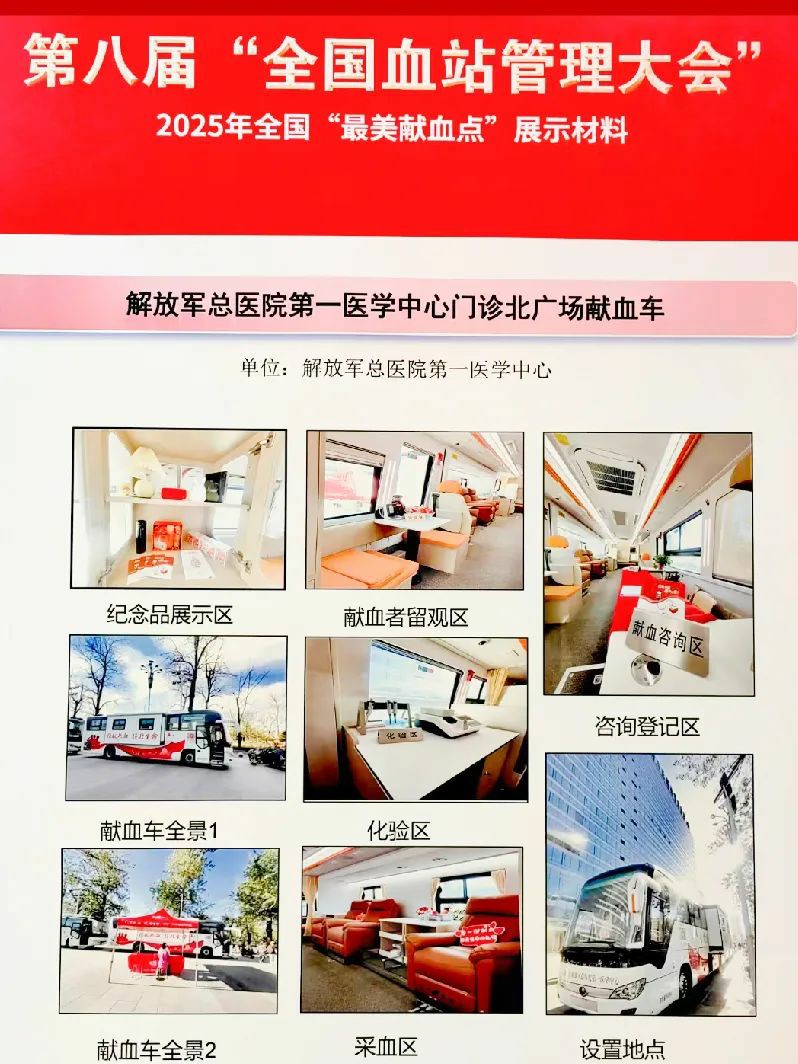 9888拉斯维加斯多台车入。2025年“全国最美献血点、最智献血点”评选结果出炉！