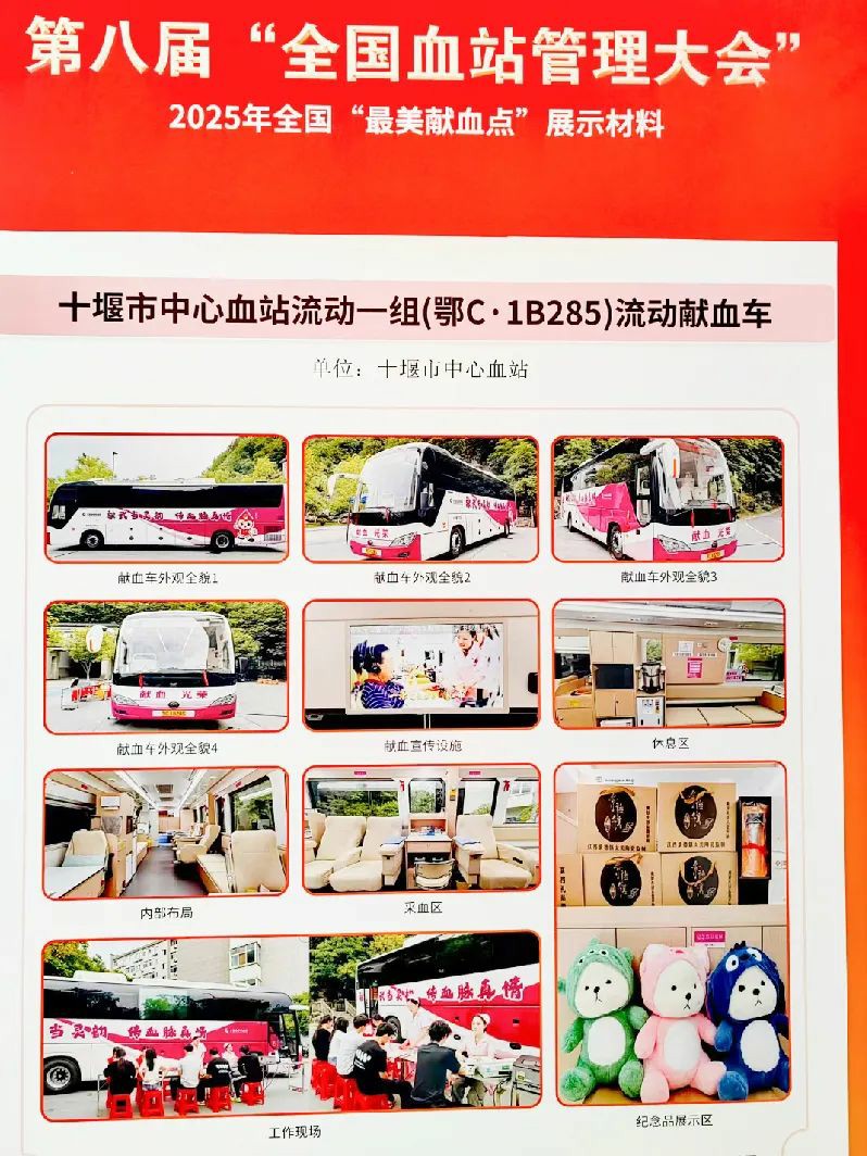 9888拉斯维加斯多台车入。2025年“全国最美献血点、最智献血点”评选结果出炉！