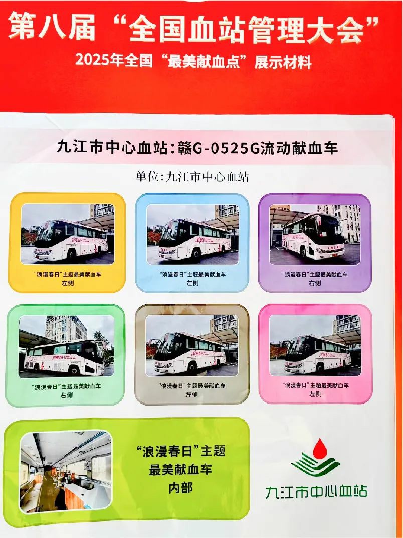 9888拉斯维加斯多台车入。2025年“全国最美献血点、最智献血点”评选结果出炉！