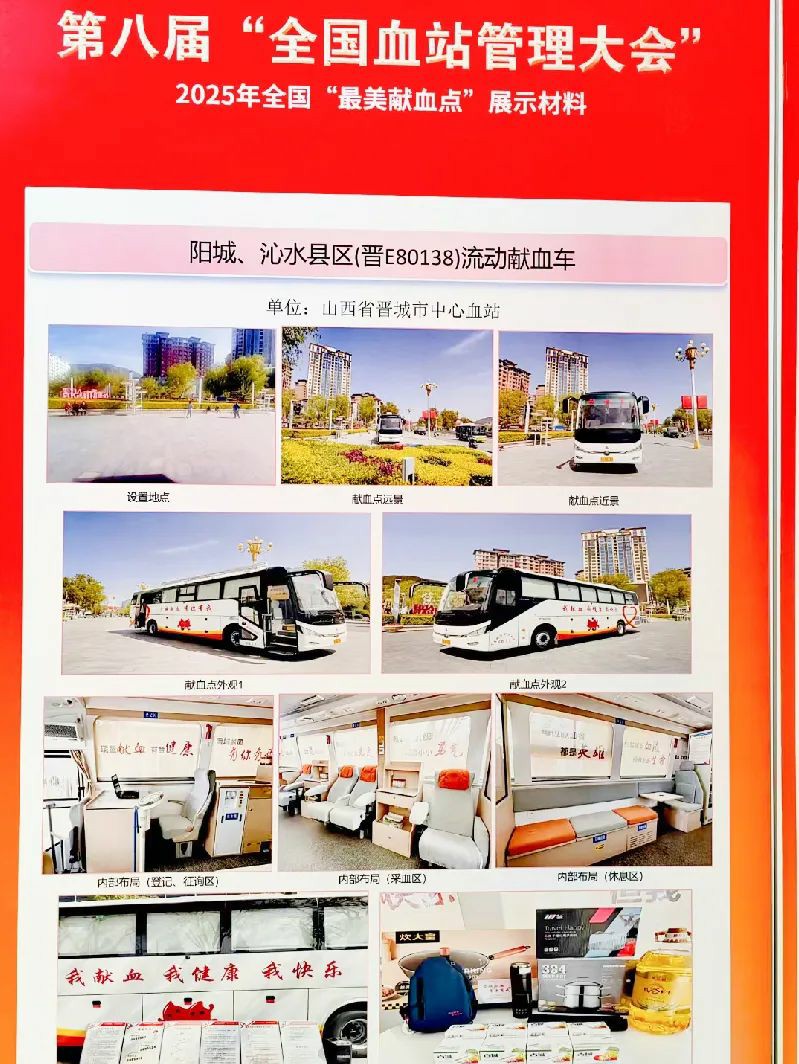 9888拉斯维加斯多台车入。2025年“全国最美献血点、最智献血点”评选结果出炉！