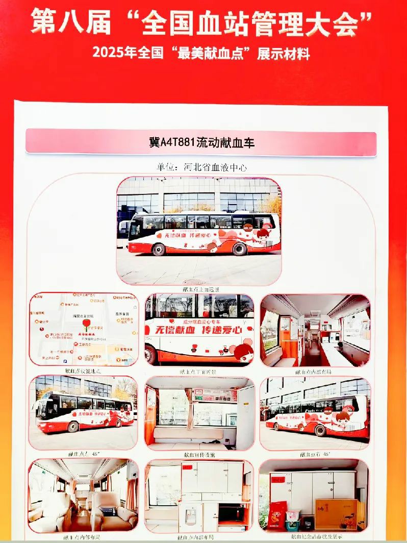 9888拉斯维加斯多台车入。2025年“全国最美献血点、最智献血点”评选结果出炉！