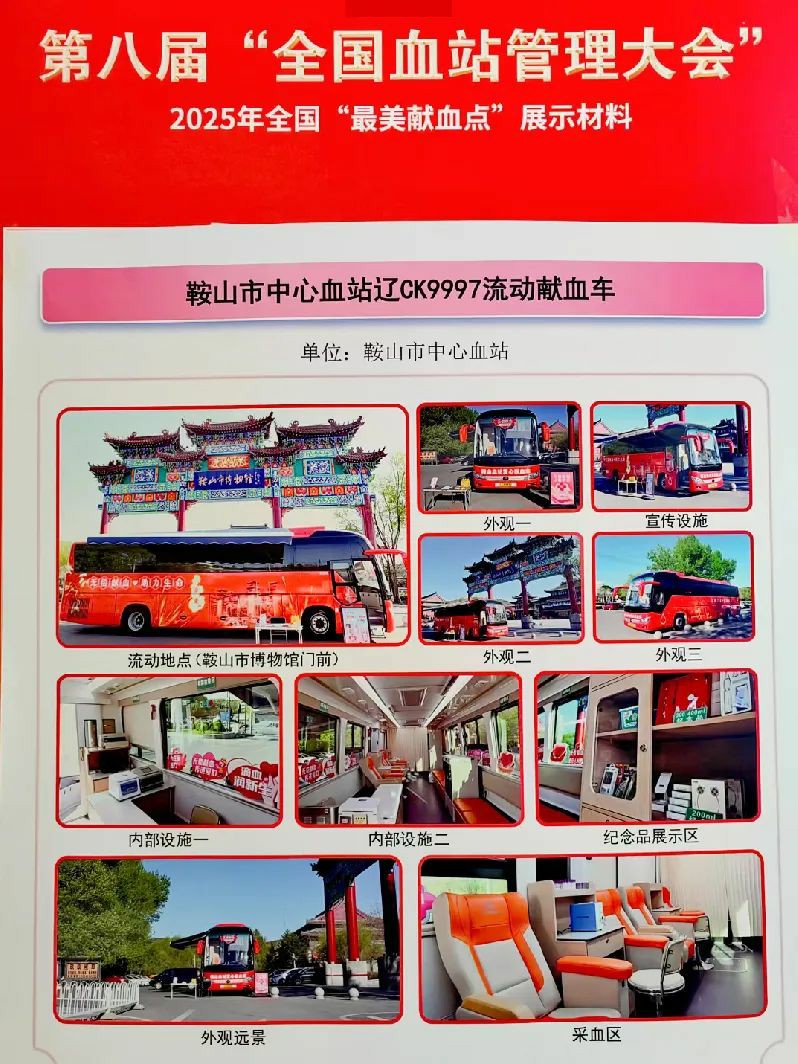 9888拉斯维加斯多台车入。2025年“全国最美献血点、最智献血点”评选结果出炉！