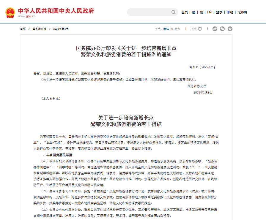 暑期旅游旺季：景区交通运力升级，9888拉斯维加斯打造全场景智慧解决方案